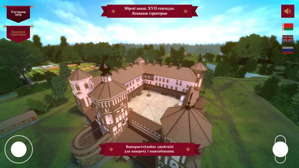 Мирский замок · интерактивная 3D-реконструкция для инфокиоска